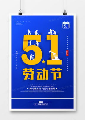 熊貓辦公精品勞動廣告設計模板大全 高效工具，激發靈感