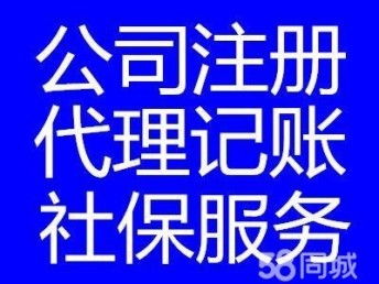 一站式企業服務 廣州各區公司注冊、代理記賬、工商年檢與代理報稅優惠進行中